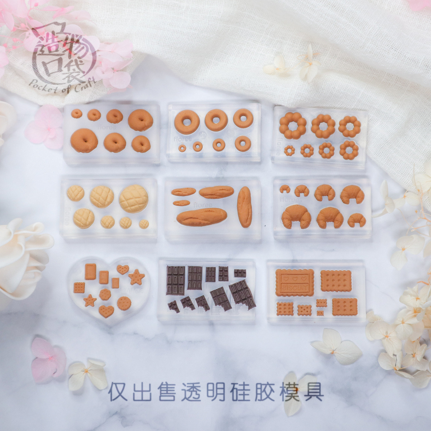 Creator Pocket Highly transparent play mini croissant biscuit cookie mold collection Ultra-light clay glue