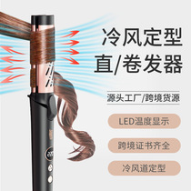 Cross-border curling iron straight curling dual-purpose hair straightener factory cold air styling hair straightener home perm straightening plate