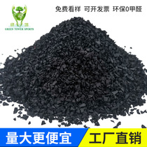 Black rubber particles artificial football field grass filling particles manufacturer direct sales black tire artificial turf SBR rubber