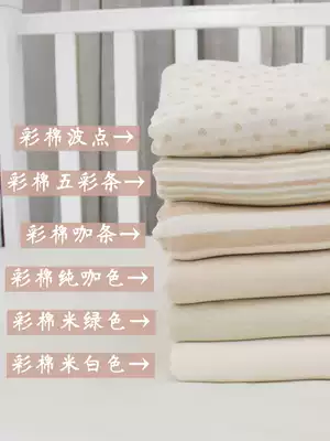 Baby cotton bed bag Newborn bedding 100% cotton knitted bed sheet Organic color cotton baby bed cushion cover customization