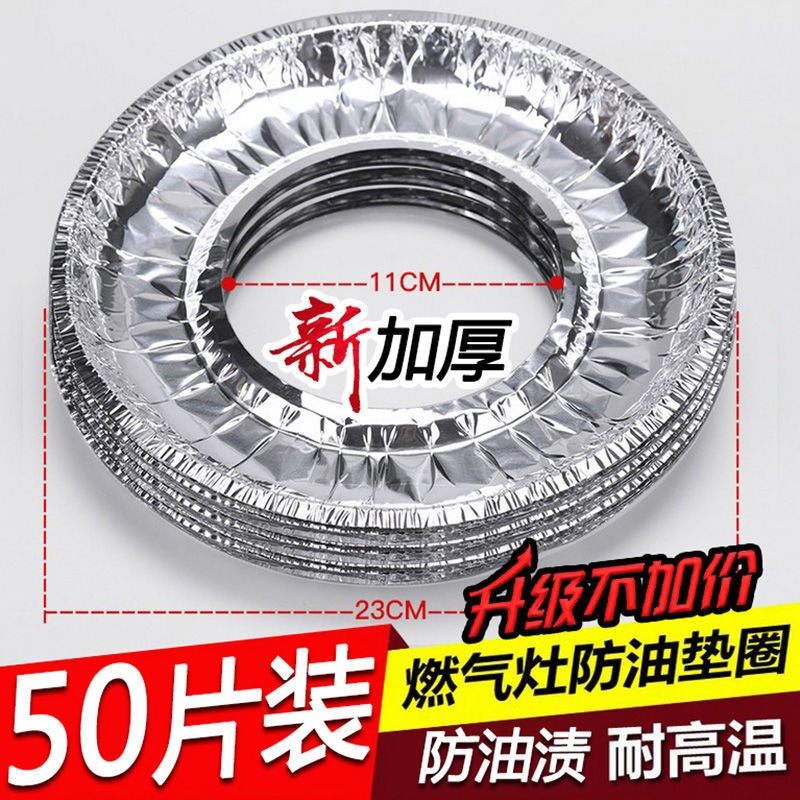 Gas stove sticker oil-proof sticker gas stove mat kitchen round square stove cover stove plate stove tin foil aluminum foil paper