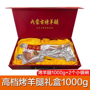 Fresh Roasted Lamb Leg from Inner Mongolia, Ready-To-Eat Vacuum-Packed Shredded Roasted Lamb Leg, Lamb Chops, Grassland Lamb Barbecue, Whole Lamb