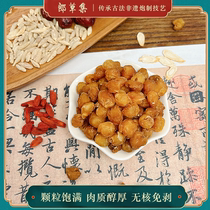 Seasonal new arrival Longan Special Large Fruit 9A Lantern Meat Seedless Longan Meat Dried Fruit No Additives No Sulfur