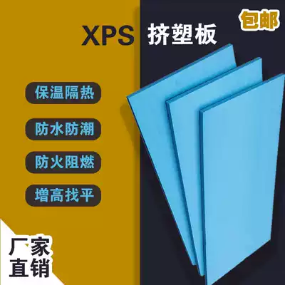 XPS flame retardant extruded board interior and exterior wall roof insulation board indoor partition wall suspended ceiling thick 123456cm insulation foam
