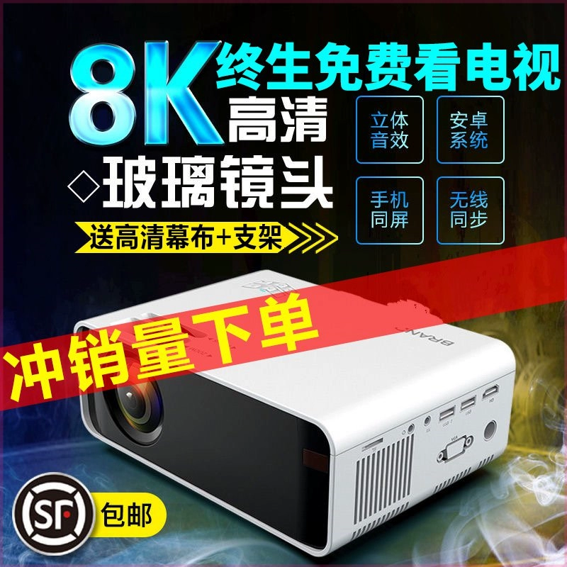 Máy chiếu tại nhà điện thoại di động chiếu TV HD 1080p thông minh máy chiếu không dây tại nhà rạp hát gia đình 3D - Máy chiếu