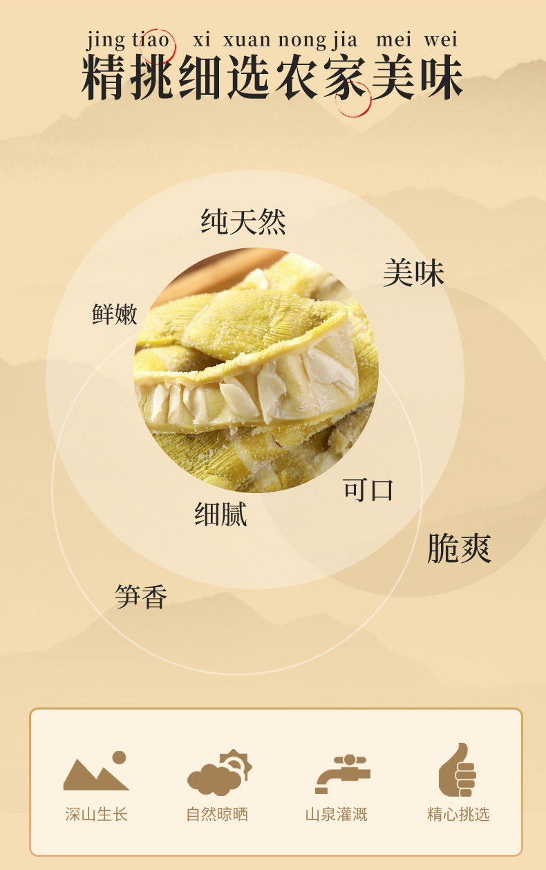 竹尹 黄山扁尖竹笋干 嫩笋尖 5斤 图4