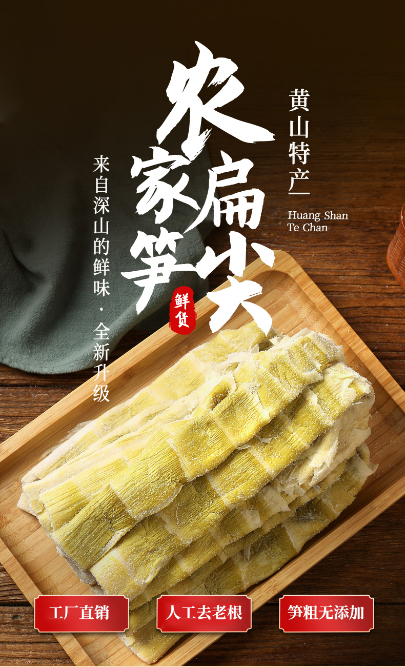 竹尹 黄山扁尖竹笋干 嫩笋尖 5斤 图1