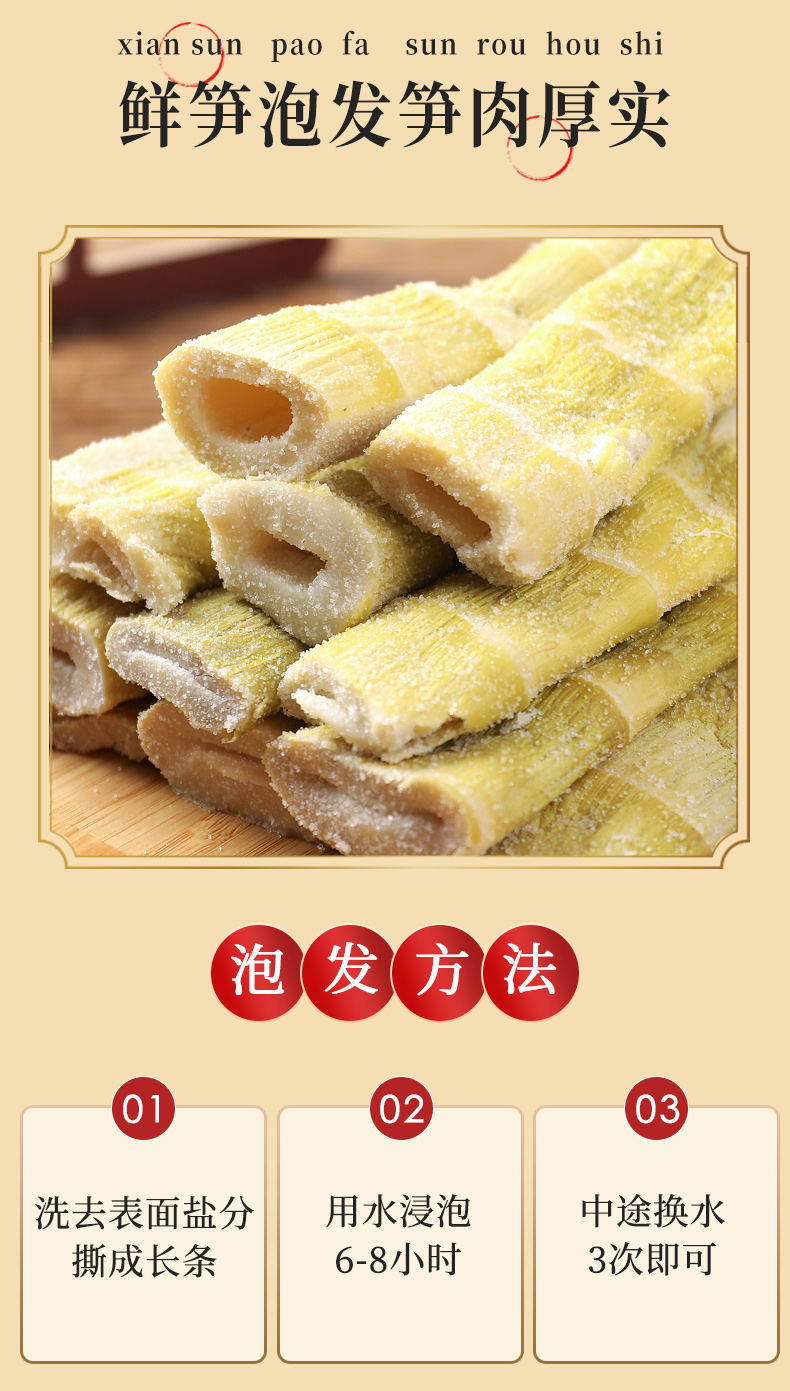 竹尹 黄山扁尖竹笋干 嫩笋尖 5斤 图5