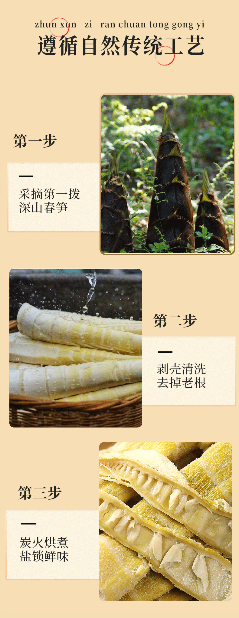 竹尹 黄山扁尖竹笋干 嫩笋尖 5斤 图9