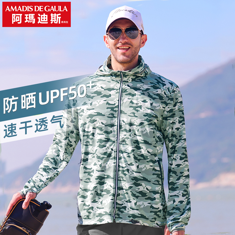 Amadeus summer outdoor fishing sunscreen clothing fishing clothing thin ice silk breathable clothing Luya sunscreen clothing men