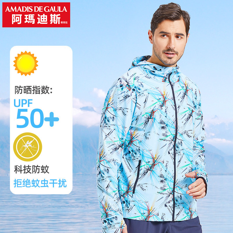 Amadeus fishing clothing anti-mosquito sunscreen clothing men's ice silk ultra-thin breathable sunscreen clothing summer sunscreen fishing clothing