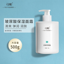 Beauty salon special vitriolic face cream moisturizing cream moisturizing and refreshing not greasy large capacity large bottle yard line clothing