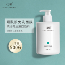 Beauty Salon Special Niacinamide Gel Free Wash Mask Coated Ice Crystal Film Sunburn Rear Repair Soothing Water Tonic Moisturizing