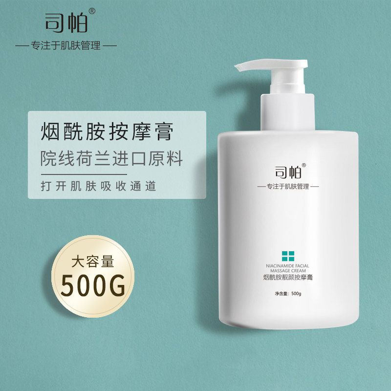 Beauty Salon Special Niacinamide Massage Cream Facial Moisturizing Tender White Face Purifying Balance Deep Cleaning Pores