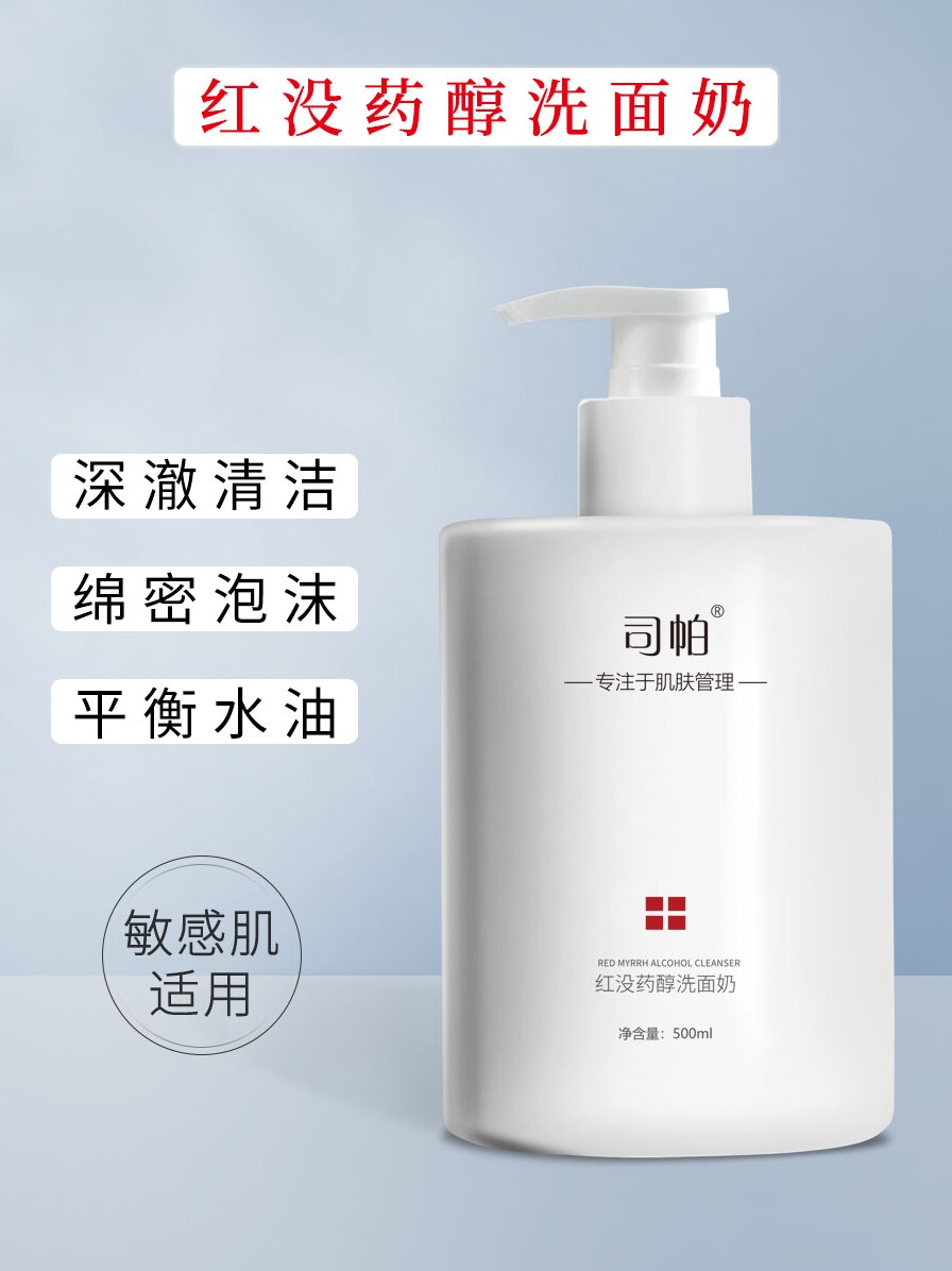 Beauty salon special amino acid red bisabol alcohol foam cleanser deep cleans pores large capacity large bottle