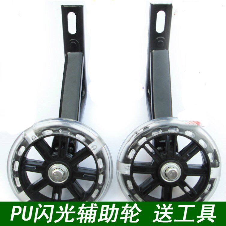 Suitable for good children permanent Phoenix Youbei children's bicycle auxiliary wheel 12 14 16 18 20 inch balance wheel - Taobao