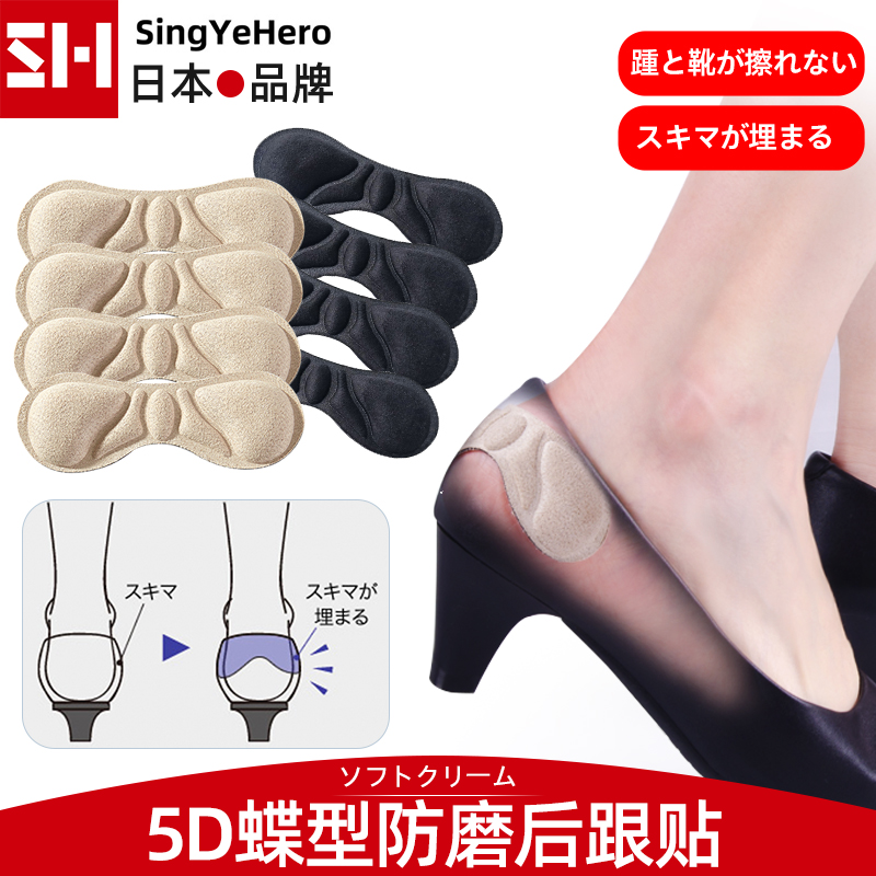 Japanese heel stickers half-yard pad female heel stickers anti-drop heel anti-wear feet high heels anti-off anti-wear foot stickers
