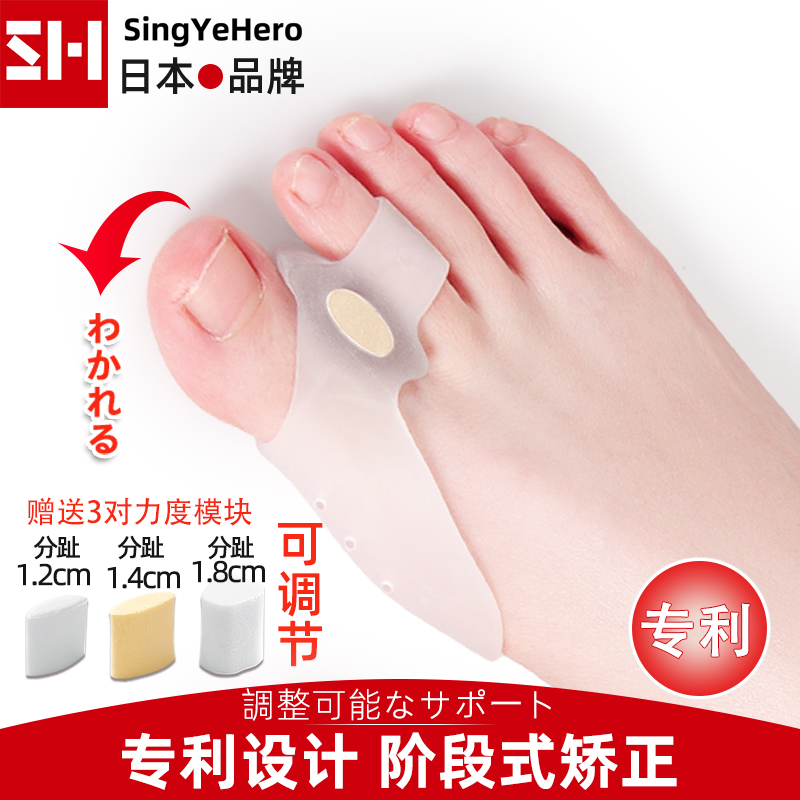 Japanese brand toe valgus corrector