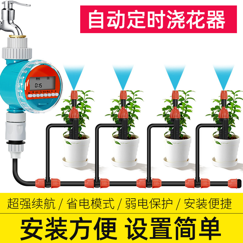 Garden Automatic Watering watering Divine Instrumental Timing Intelligent Irrigation Controllers Drip Irrigation Household Sloth Spray Water Spray