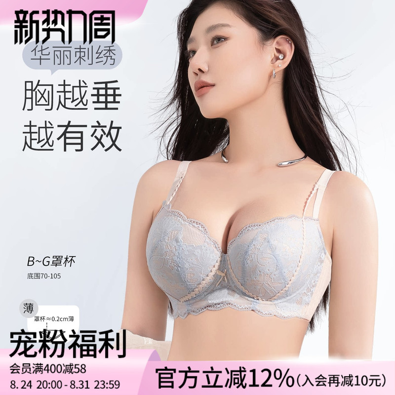 Laidong Lingerie for Women with Large Busts, Sexy Plus Size, Push-Up, Anti-Sagging, Lace Adjustable Bra, Thin Laidong Lingerie for Women with Large Busts, Sexy Plus Size, Push-Up, Anti-Sagging, Lace Adjustable Bra, Thin