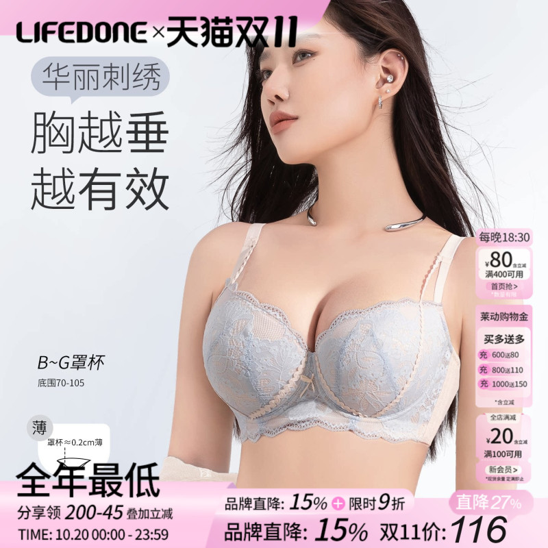 Laidong Lingerie for Women with Large Busts, Sexy Plus Size, Push-Up, Anti-Sagging, Lace Adjustable Bra, Thin