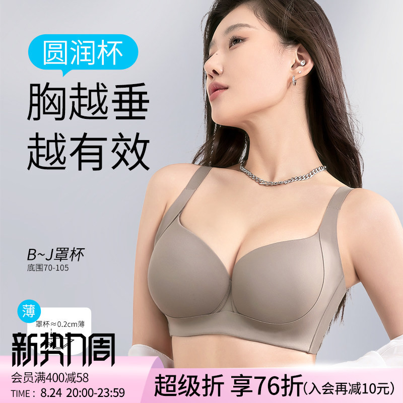 Laidong Seamless Bra, Plus Size for Women with Large Busts, Sexy Push-Up, Side Support, Anti-Sagging, Thin Bra Laidong Seamless Bra, Plus Size for Women with Large Busts, Sexy Push-Up, Side Support, Anti-Sagging, Thin Bra