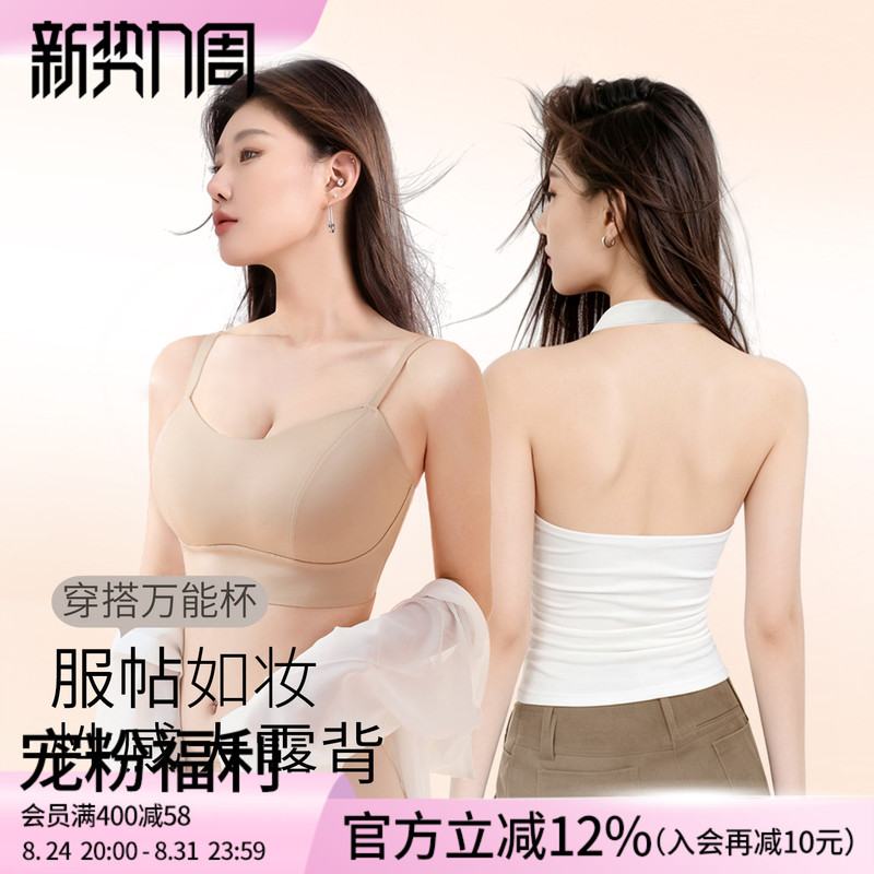 Laidong Liquid Foundation Invisible Bra with Thin Straps, Beautiful Back, Large Backless Camisole, Halter Neck, Plus Size, Large Bust Minimizing Bra, Thin Laidong Liquid Foundation Invisible Bra with Thin Straps, Beautiful Back, Large Backless Camisole, Halter Neck, Plus Size, Large Bust Minimizing Bra, Thin
