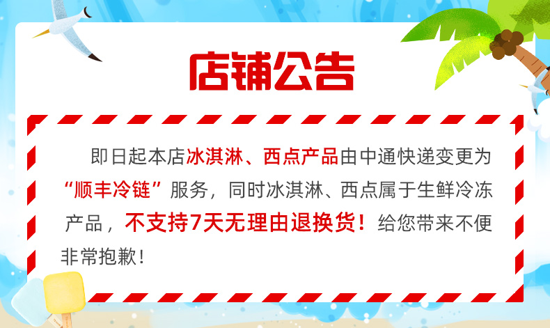 良品铺子灌浆曲奇冷冻糕点4盒