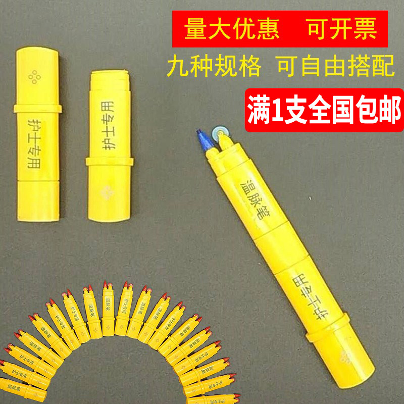 护士专用双头温脉笔医院记录表体温脉搏呼吸蓝黑红点各规格记号笔