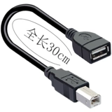 USB2.0 Соединение ротора мать вращение B Мале USB Rotary Printed Mother Roth Routh Head Head USB Передача матери с печатной линией