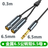 6.5 Один -точка двойной двойной 3,5 Мать 6,35 мм большая трехкомерная революция 2 двойная линия линии линии расширения.