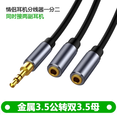 Золото -плановая аудиокабель в одну точку два 3,5 мм интерфейс, один дуплекс перетаскивания, подходящий для подключаемого кабеля наушников Apple