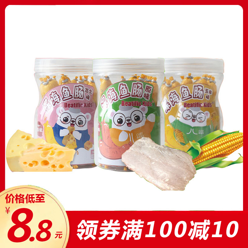 8 9 Yuan jars Happy Kids Intestines Corn Cod Fish Taste Fish Sausage 120g Jar (12 Branched) Baby Fish Sausage