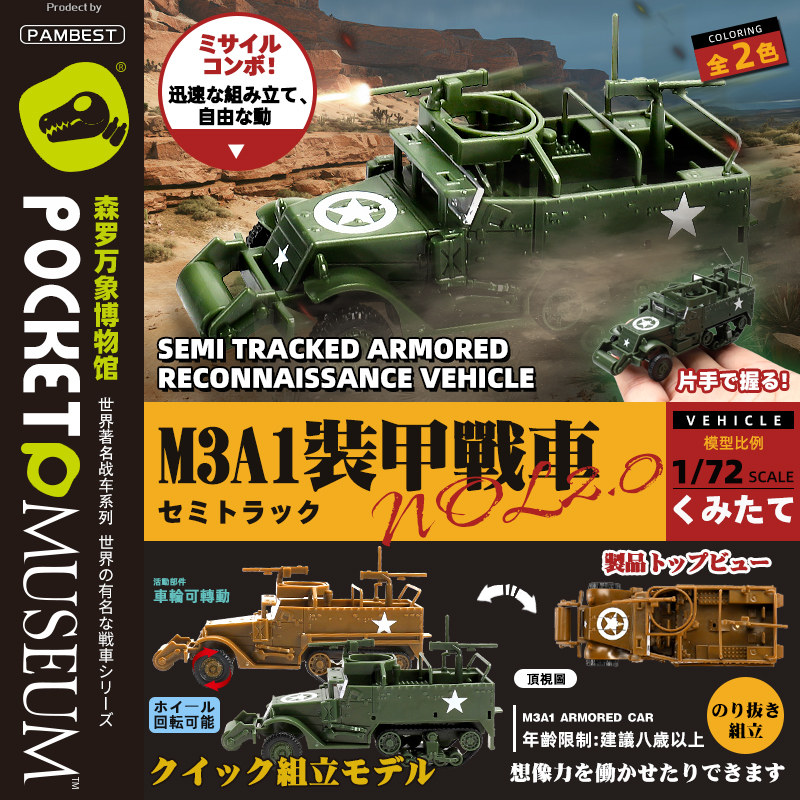 Pambest 1 72 US Military M3A1 Semi Caterpillar Armored Vehicle Model Military Chariot Toy Simulation Small Pendulum