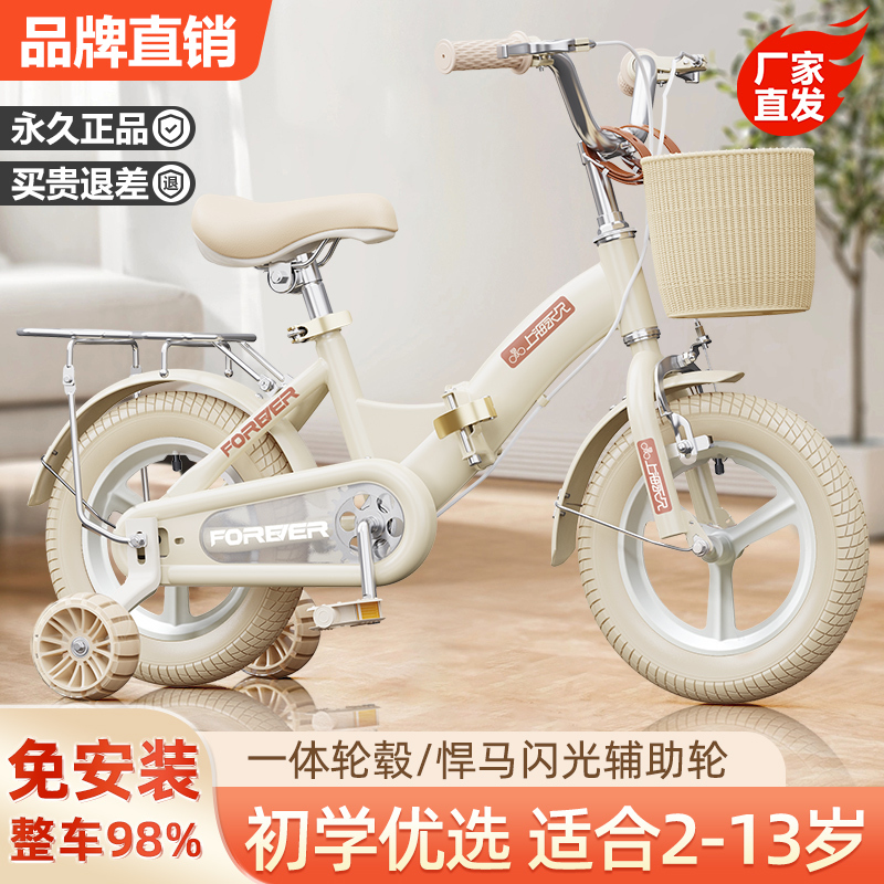 Permanent Children's Bicycle for Ages 3 to 6 - Foldable Children's Bicycle for Babies and Kids Aged 8 to 12, Girls' Pedal Bike