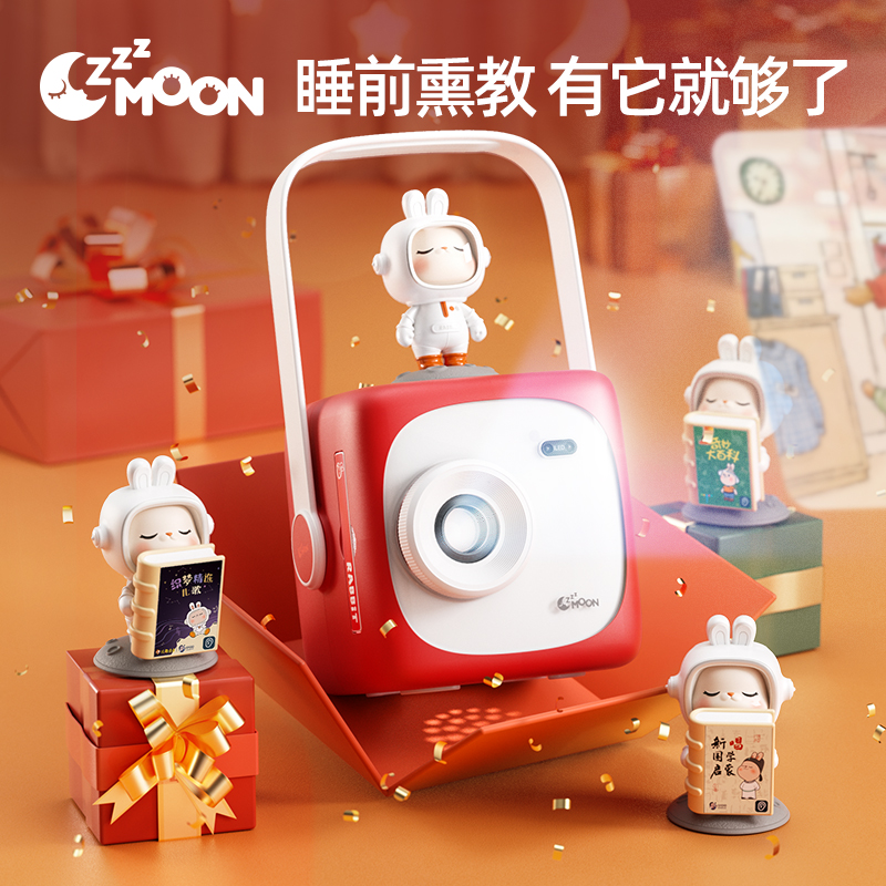 Weaving Dreams Moon Intelligent Projection Storytelling Machine Children Early Education Young Children Projector Toys 0-6-year-old Baosheng Day Gift-Taobao
