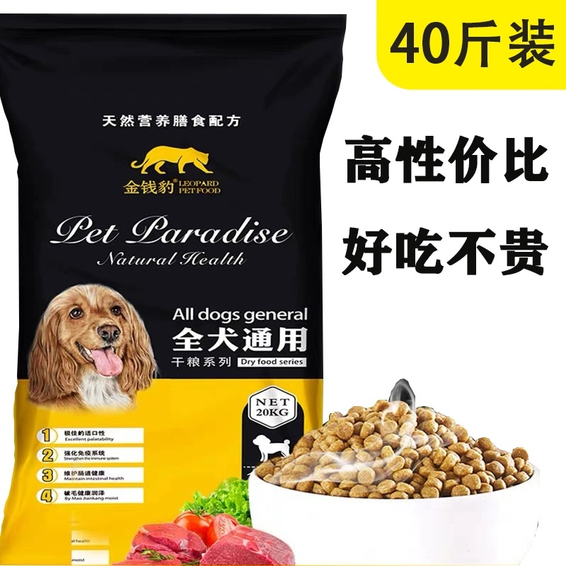 Thức ăn cho chó Universal 40 kg Gói dinh dưỡng Vận chuyển Miễn phí Teddy Golden Retriever Pomeranian Chó lớn Chó nhỏ Chó con Chó trưởng thành Thức ăn chủ yếu cho chó - Chó Staples