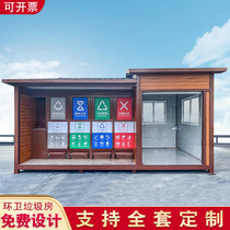 Waste classification houseOutdoor trash cans street environmental protection community collection kiosk finished product block smart cleaning house manufacturers