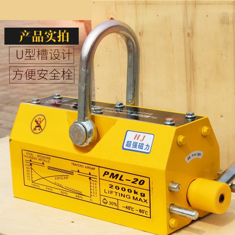 Permanent magnet suction cup hoist powerful suction iron disk magnetic suspension steel plate special 500kg1 ton 2 ton 3 ton suction round steel