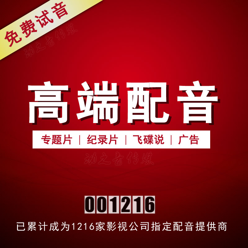 Tenitsu Soundtrack Feature Film Boy Professional English English Propaganda Documentary Debriefing Film Walk Voiceover White Recordings