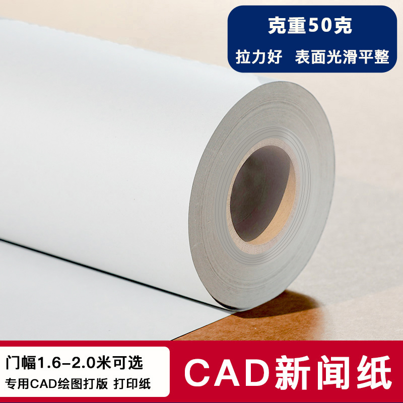 Roll of 50g Paper for Clothing, Drawing Paper, Computer Cutting Marking Paper, Marking Paper, Printing Paper, Cutting Newsprint Paper