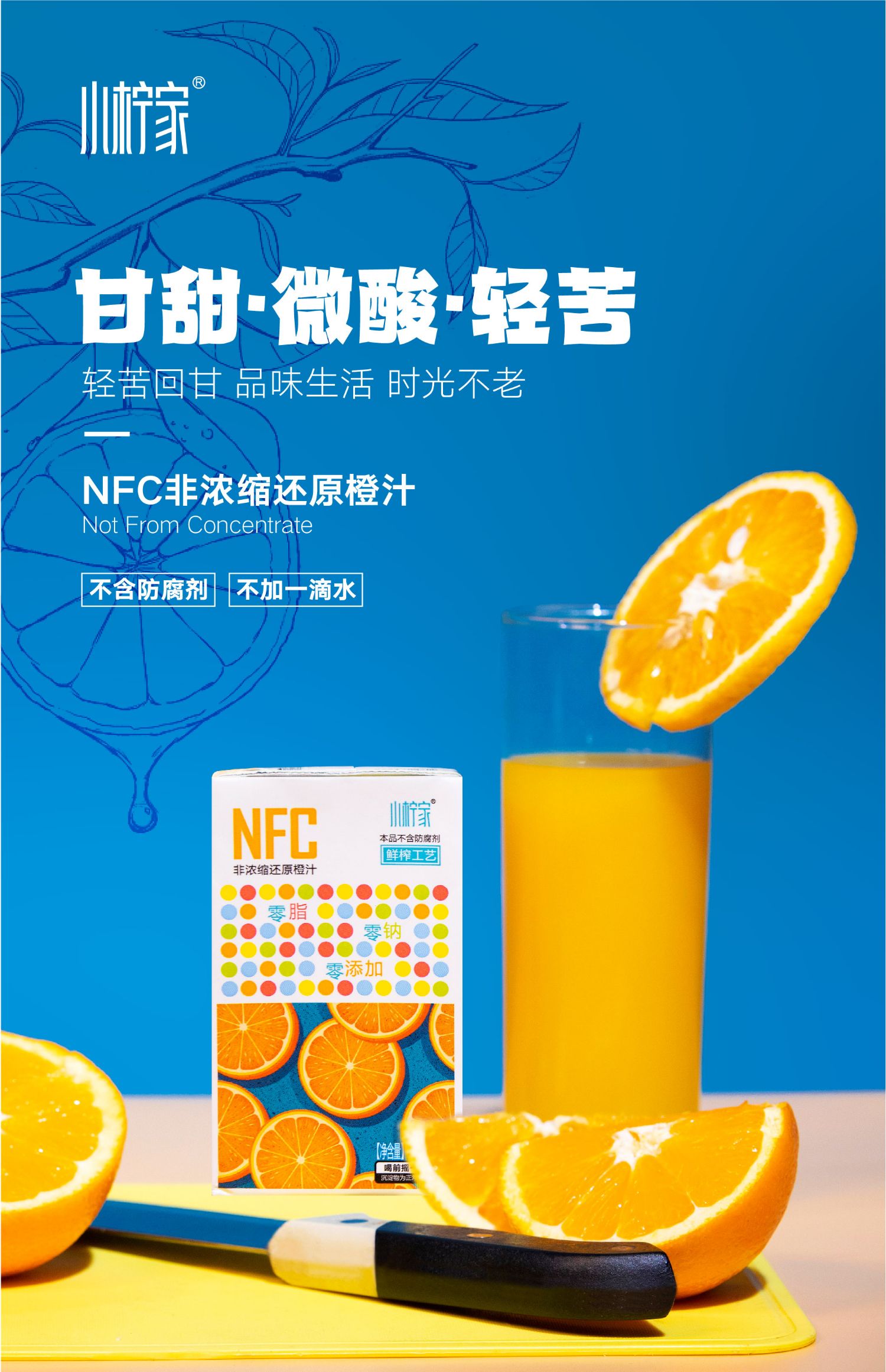 【可签到】小柠家NFC鲜榨橙汁果汁250ml*12