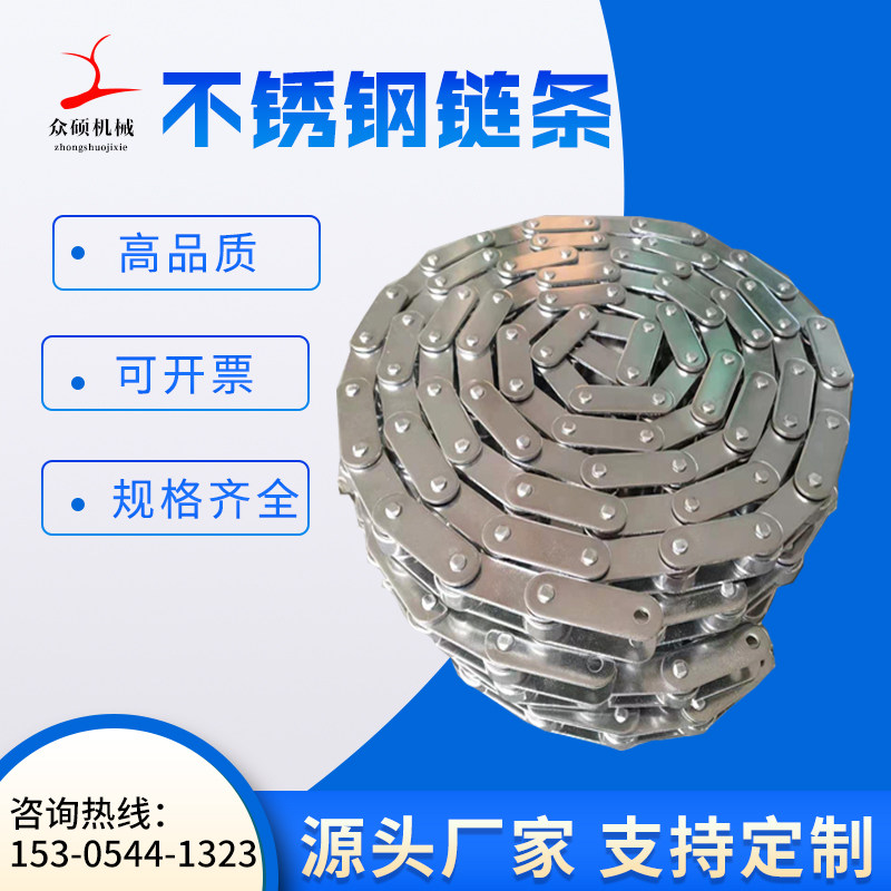 304 stainless steel chain assembly line industrial transmission chain single double row ball double pitch bending plate chain customization