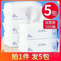 Perfect US-Japan note washcloth Disposable Pure Cotton Soft Towel Thickened Wash Face remove makeup Face Paper Extraction Woman