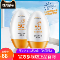 Perfect US-Japan Whitening Sun Cream Spray full body Universal facial anti-UV female official flagship store
