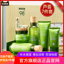 Perfect US-Japan Aloe Vera Skin-care Products Suit Tonic Water Moisturizing Control Oil Acne Water Dairy Official Flagship Store