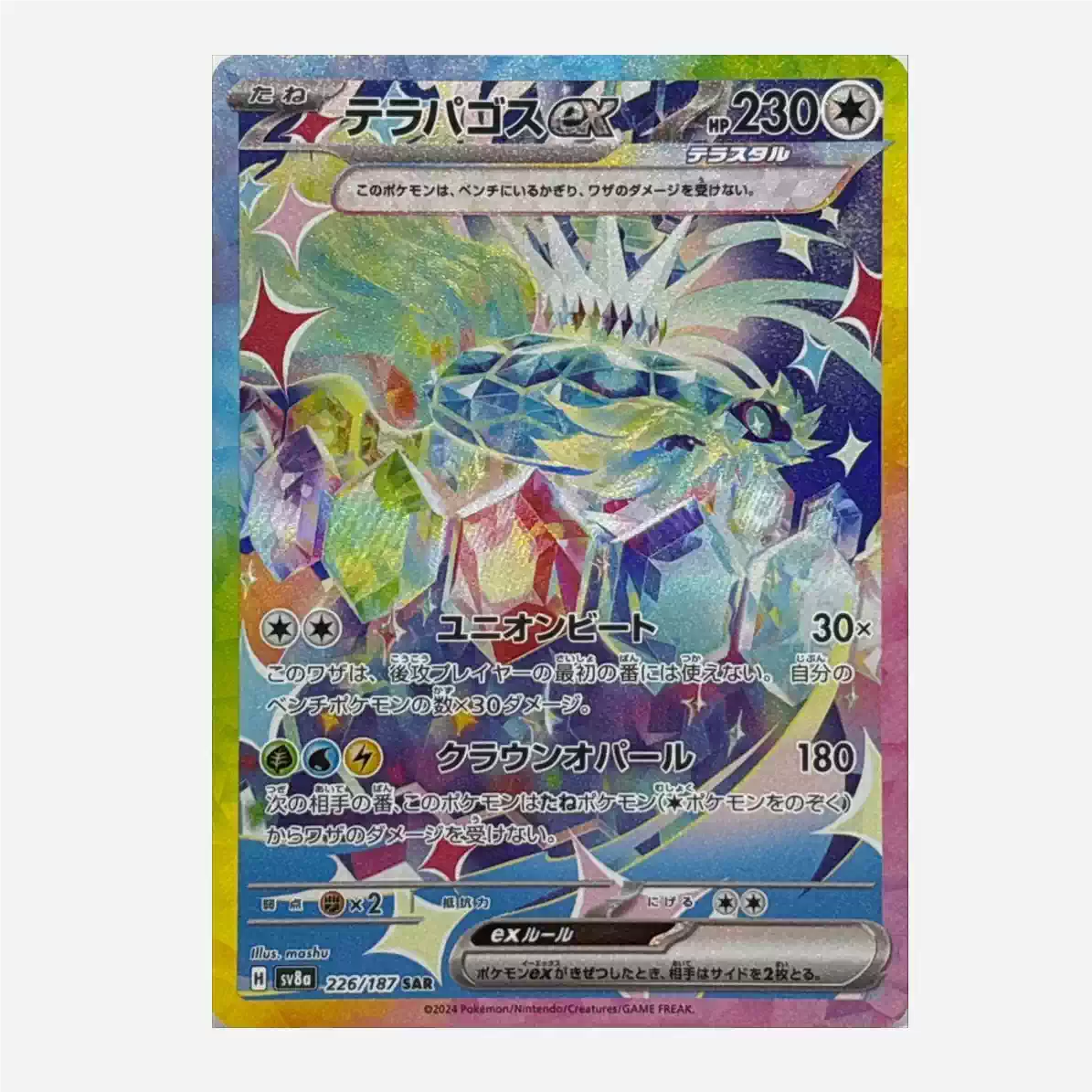 PTCG日版宝可梦卡牌SV8a太乐巴戈斯ex 卡牌收藏系列桌游卡牌日版原版, image size:1195x1195