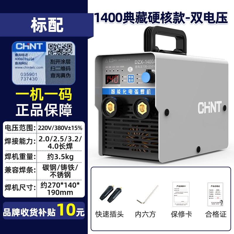 P Chint 315 Điện Áp Kép Hai Mục Đích Hoàn Toàn Tự Động Cấp Công Nghiệp Máy Hàn Hộ Gia Đình Nhỏ Toàn Đồng Chint tay hàn quick 936a Máy hàn thủ công