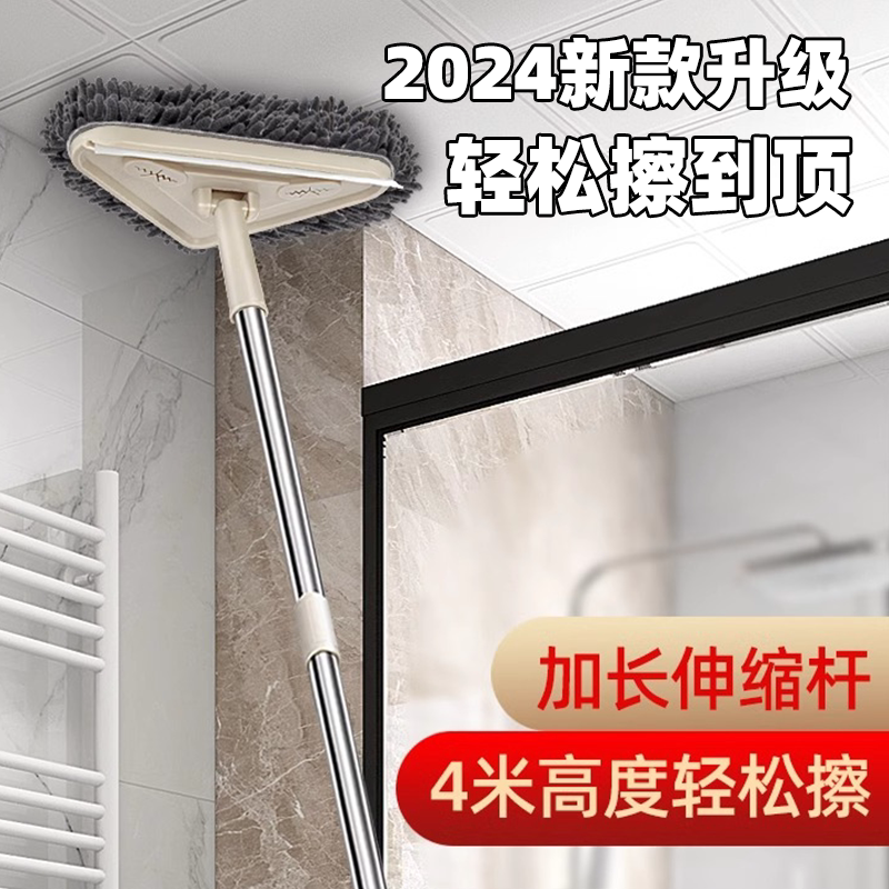 Triangular Mop, Telescopic Ceiling Cleaning Tool, Wall Wiping Tool, Dual-Use for Dry and Wet, Multifunctional Small Mop