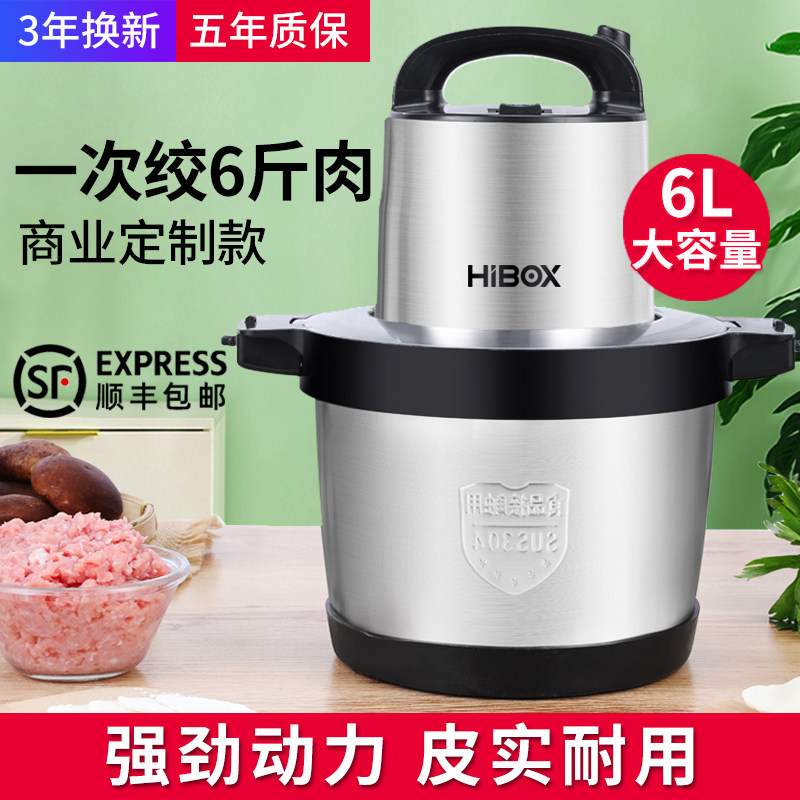 HIBOX large capacity 6L meat meat machine commercial household electric high power multi - function grinding grinding dish to garlic